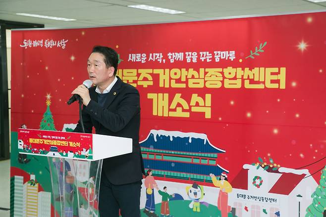 ‘SH 동대문 주거안심종합센터 개소식’에 참석해 축사중인 김태수 의원