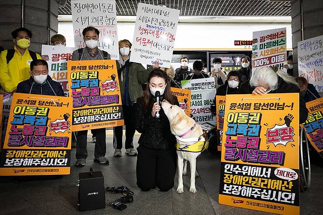 3월28일 김예지 국민의힘 의원이 전국장애인차별철폐연대의 지하철 시위에 동참했다. 김 의원은 무릎을 꿇고 이준석 국민의힘 당대표의 장애인 차별 발언을 대신 사과했다. ⓒ시사IN 신선영