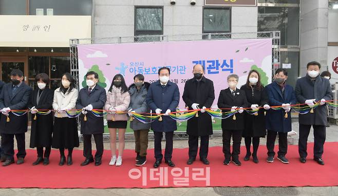 지난 26일 오산시 원동에 문을 연 오산시아동보호전문기관 개소식 장면. (사진=오산시)