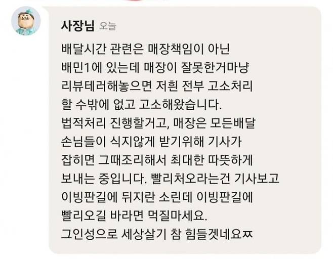 (온라인 커뮤니티 갈무리) /사진=뉴스1