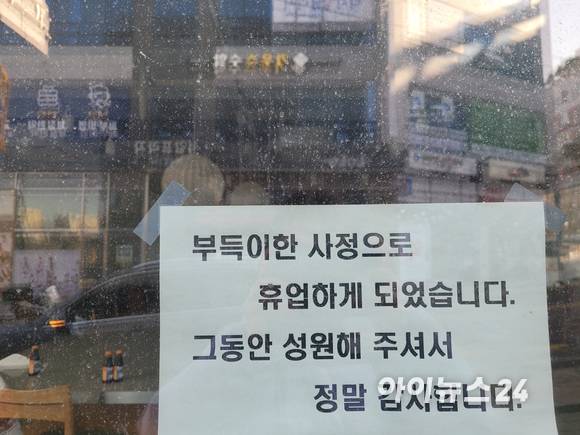 서울 강남구 자곡동의 폐업된 부동산 사무소로부터 100m 거리에 빈 점포가 자리해 있다. [사진=이혜진 기자]
