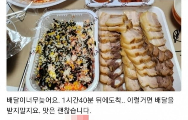 사진=온라인 커뮤니티