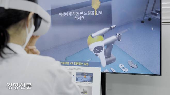 인공관절 수술 VR 시연 장면. 연세사랑병원 제공