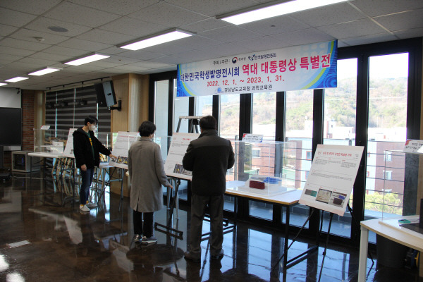 경남과학교육원이 대한민국 학생발명전시회에서 역대 대통령상을 받은 15개 작품을 지난 1일부터 내년 1월31일까지 과학교육원 융합아틀리에(4층)에서 특별전시하고 있다. 경남과학교육원 제공