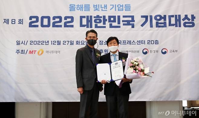 제8회 2022 대한민국 기업대상 시상식/사진=김휘선 기자 hwijpg@