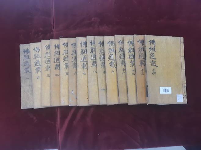 [서울=뉴시스] 불조역대통재 전체 (사진=문화재청 제공) 2022.10.31. photo@newsis.com *재판매 및 DB 금지