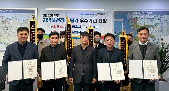 [전주=뉴시스] 27일 진행된 전북도청에서 진행된 2022년 최우수 지방하천 정비 기관 시상식 후 기념촬영을 하고 있다. 2022.12.27 *재판매 및 DB 금지