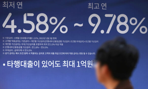 서울 시내 한 시중은행에 내걸린 대출 현수막. 연합뉴스