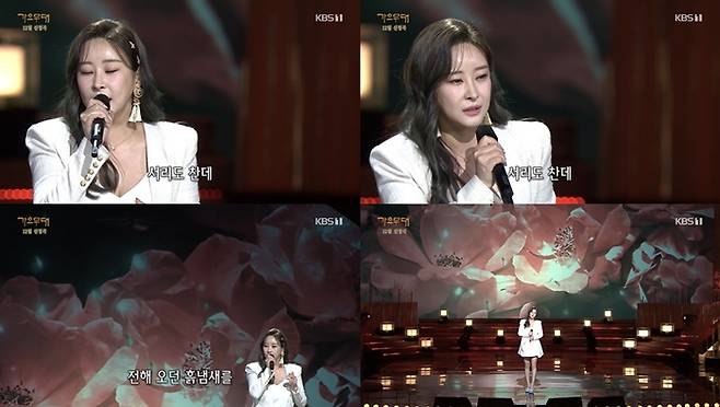 KBS 방송화면 캡처
