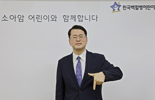 한국백혈병어린이재단, 소아암 환자 돕기 챌린지 한국백혈병어린이재단 제공