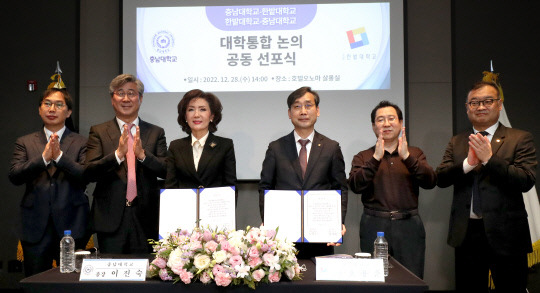 충남대학교·한밭대학교 통합 논의 공동 선포식이 28일 대전 유성구 호텔오노마에서 열려 이진숙 충남대 총장과 오용준 한밭대 총장 등 참석자들이 기념촬영을 하고 있다.