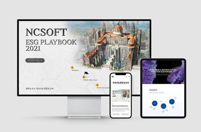 업계에서는 엔씨(NC)의 ESG 경영을 두고 게임기업으로서 앞으로의 사회적 역할에 주목하고 있다.