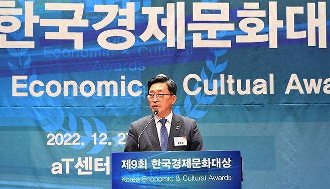 ‘2022 한국경제문화대상’ 현장. 축사하는 김춘진 한국농수산식품유통공사 사장. aT 제공