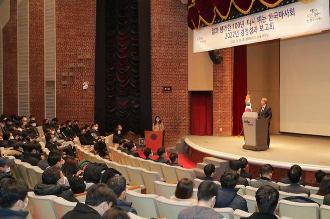 한국마사회, '2022 경영성과보고회' 개최. 마사회 제공.