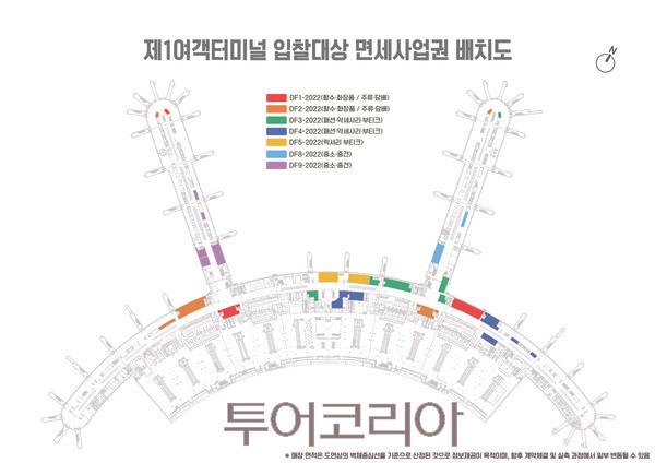 인천공항 면세점 입찰사업권(제1여객터미널) 배치도