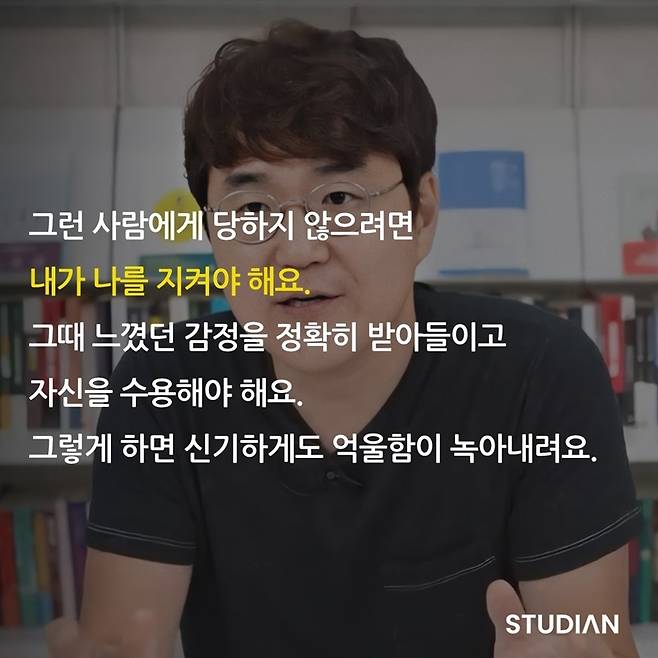 나를 은근히 무시하는 사람에게 '이렇게' 대처하세요 | 체인지그라운드