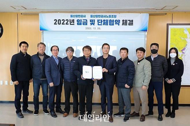 울산항만공사 노사가 28일 울산항 마린센터 12층 대회의실에서 2022년도 임금협약과 단체협약을 체결하고 기념 사진을 찍고 있다. ⓒ울산항만공사