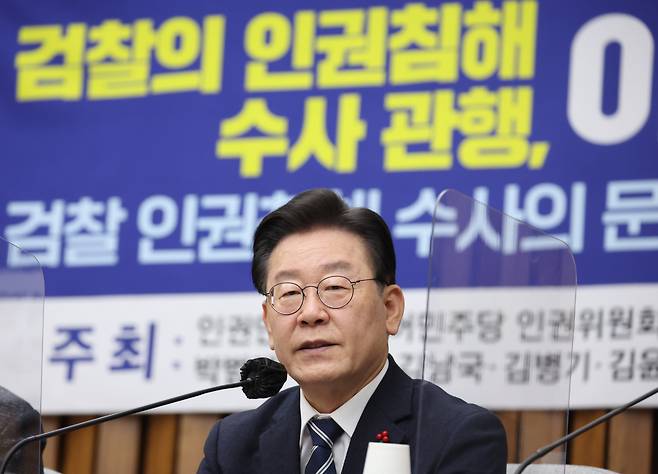 이재명 더불어민주당 대표가 29일 오전 국회에서 열린 '검찰 인권침해 수사의 문제점과 제도적 대책 마련을 위한 토론회'에서 발언하고 있다. [연합]