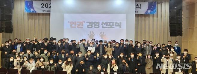 [창원=뉴시스] 홍정명 기자= 경남테크노파크 임직원들이 29일 창원시 의창구 본부에서 '인권경영 선포식'에 참석해 기념촬영을 하고 있다.(사진=경남테크노파크 제공) 2022.12.29. photo@newsis.com