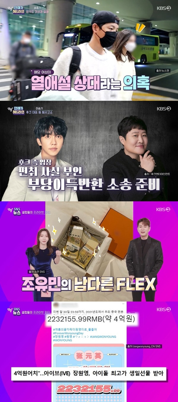 ‘연중 플러스’. 사진 l KBS2 방송 화면 캡처