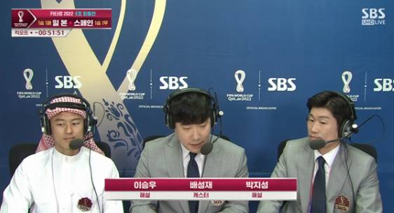 'SBS' 중계화면
