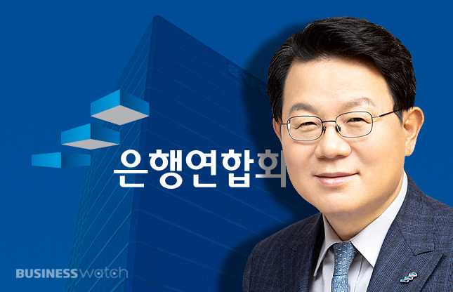 김광수 은행연합회장