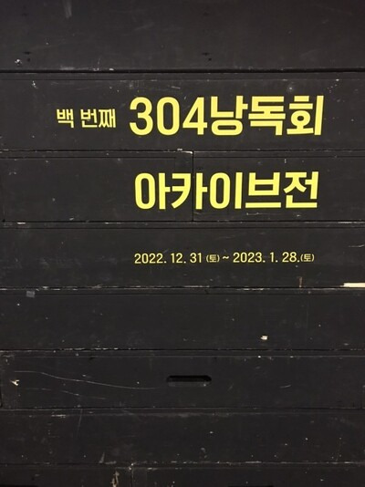 304낭독회 제공