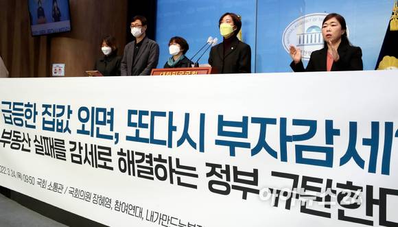 장혜영 정의당 의원이 참여연대, 주거권네트워크, 집걱정없는세상연대 회원들과 서울 여의도 국회 소통관에서 공시가격 유예, 1주택자 세금감면 추진 비판 기자회견을 하고 있다. [사진=김성진 기자]