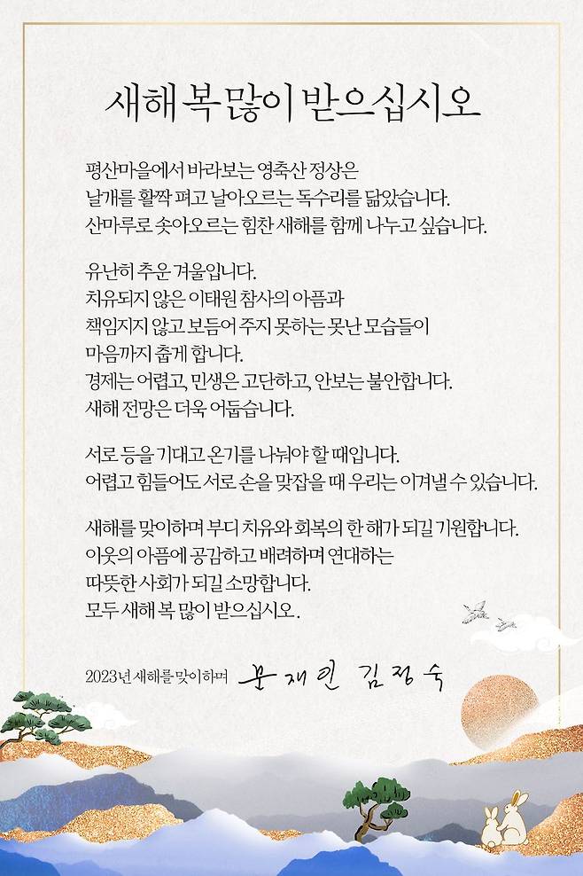 [문재인 전 대통령 페이스북 캡처]