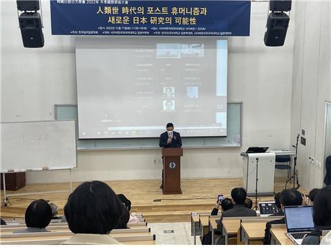 '한국일어일문학회 동계 학술대회' 개최. 사진 사이버한국외대 *재판매 및 DB 금지