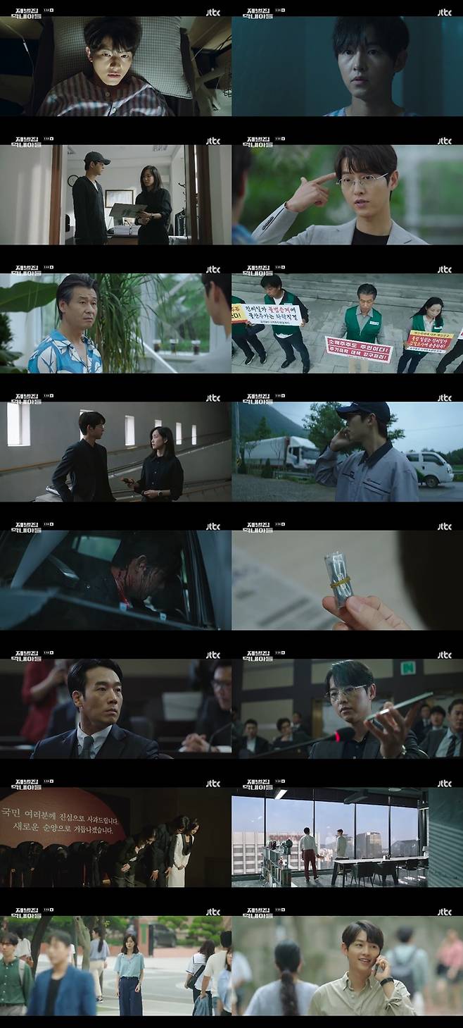 ▲ 재벌집 막내아들. 출처ㅣJTBC 방송화면 캡처