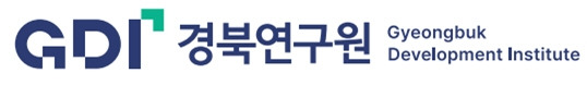 경북연구원 CI(Corporate Identity) 경북연구원 제공. 재판매 및 DB 금지]