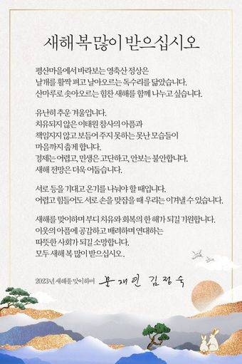 사진=문재인 전 대통령 페이스북 ⓒ News1