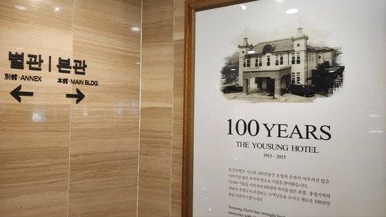 최근 매각이 결정된 대전 유성호텔. 1915년 개장해 107년 역사를 자랑하는 유성호텔은 2024년 3월까지만 영업하는 것으로 알려졌다. 신진호 기자