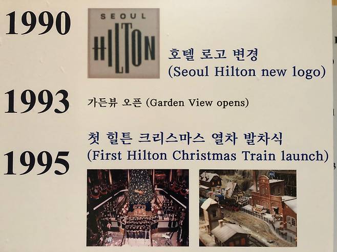 40년간 남산 자락을 지킨 서울 중구 밀레니엄 힐튼 서울 호텔이 31일 영업을 종료한다. 28일 오후 찾은 호텔에는 마지막 모습을 기억하려는 많은 고객들이 있었다. 호텔 내부에 있는 역사 전시 공간. 오연주 기자