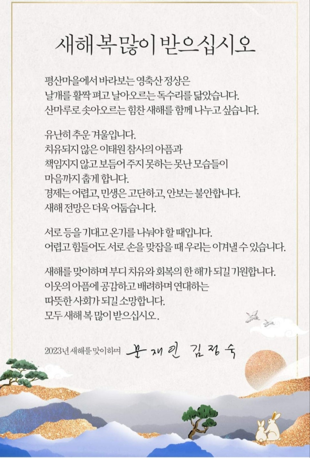 문재인 전 대통령 페이스북 갈무리