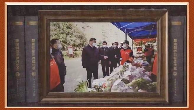지난 2020년 3월 10일 우한(武漢) 동후신청(東湖新城) 마을 시장을 찾아 코로나19 방역 상황을 점검하는 시진핑 주석. 지난 2021년 신년사 발표 당시 시진핑 집무실 서가에 보였다. CC-TV 뉴스 애플리케이션 캡쳐
