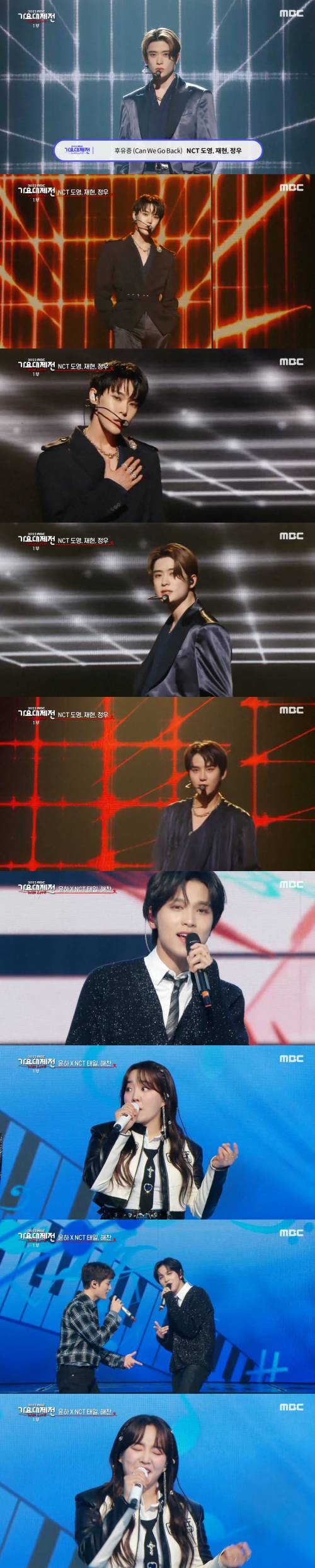 /사진='2022 MBC 가요대제전'(이하 '가요대제전') 방송 화면 캡쳐
