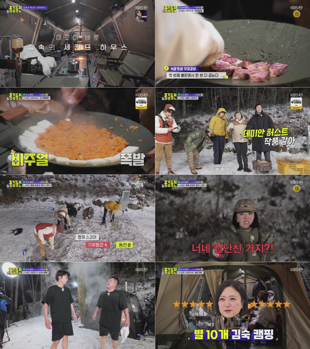 '홍김동전' 방송화면 캡처
