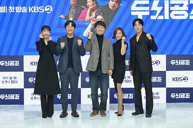 '두뇌공조' 곽선영, 차태현, 이진서 감독, 예지원, 정용화(왼쪽부터). 사진 제공=KBS2