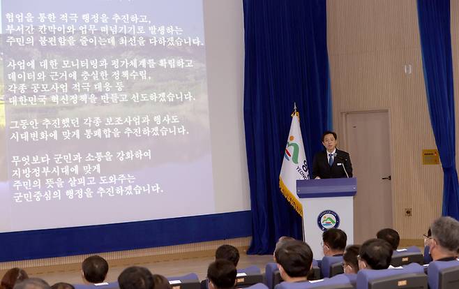 [영암=뉴시스] 박상수 기자 = 우승희 영암군수가 2일 오전 영암군청에서 열린 시무식에서 신년설계를 발표하고 있다. (사진=영암군 제공) 2023.01.02. photo@newsis.com *재판매 및 DB 금지