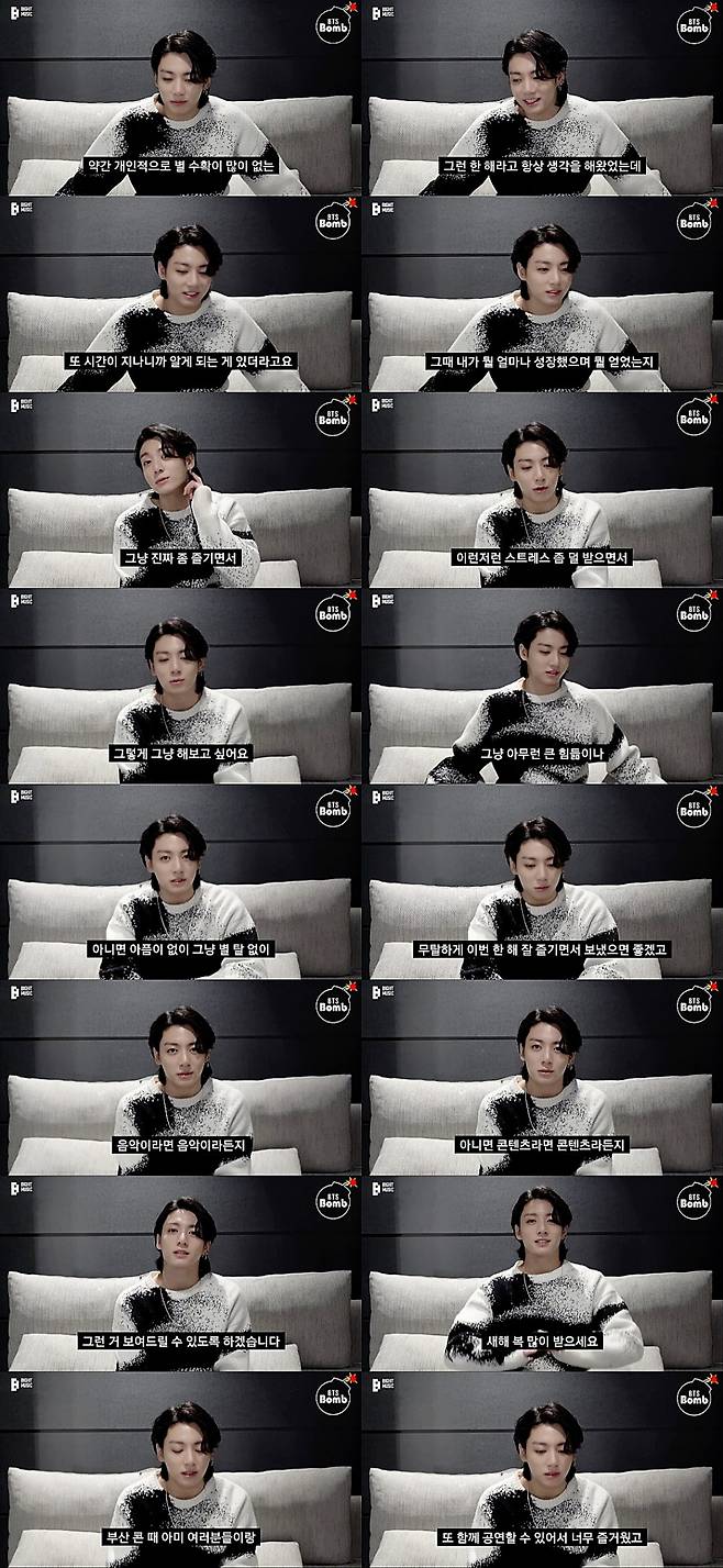 방탄소년단 정국 "아미♥ 새해 복 많이 받으세요"