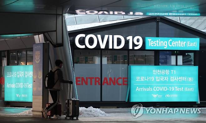 중국발 입국자는 검사 필수 정부가 중국발 입국자에 대해 코로나19 검사를 의무화하기로 발표한 가운데 지난해 12월 30일 오전 인천국제공항 제1터미널 코로나19 선별진료소앞을 한 여행객이 지나는 모습. [연합뉴스 자료사진]