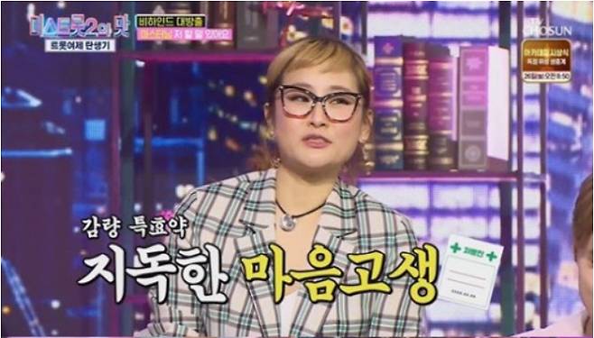 ‘내일은 미스트롯2’에 출연한 가수 박선주.(사진=TV조선)