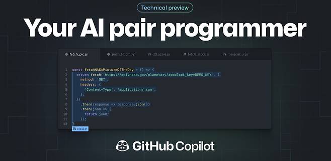 깃허브의 코드 생성 도구 코파일럿(Copilot). /깃허브 블로그 캡처