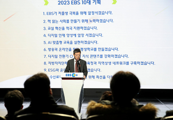 2023 신년사를 하고 있는 김유열 EBS 사장. [사진=EBS]