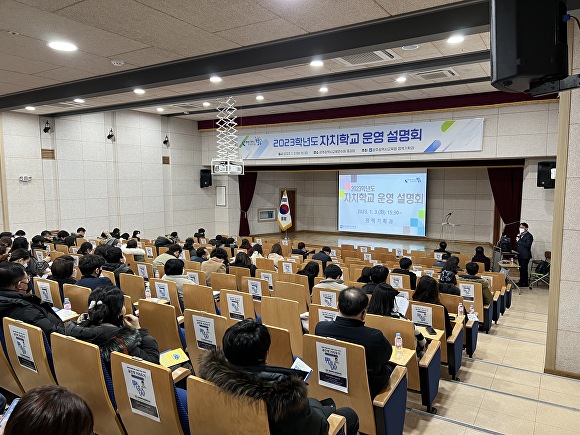 3일 개최된 올해 광주광역시교육청 자치학교 운영 설명회에서 참석자들이 좌석에 앉아 강연 피피티를 보고 있다. [사진=광주시교육청 ]