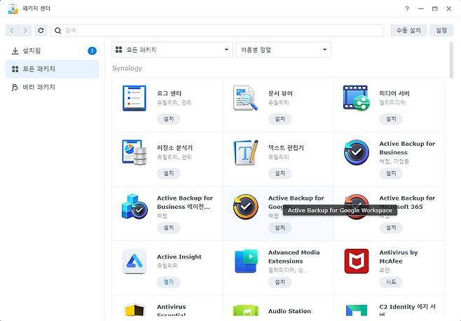 DSM 상에서는 다양한 소프트웨어를 설치하고 실행할 수 있다. 출처=IT동아