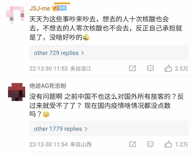 우리나라가 중국인 입국 제한을 강화한 가운데 중국 누리꾼들 사이에선 "그럴 만하다"는 예상 외의 반응이 나오고 있다./사진=웨이보