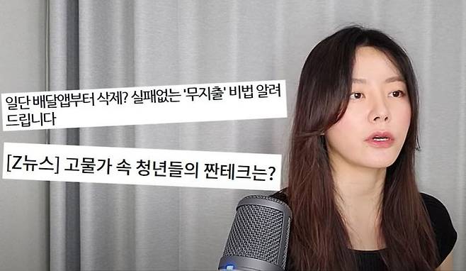 [서울=뉴시스]'돈공부로 인생리셋, 윤혜' 유튜버는 지난해 9월4일 '무지출 챌린지 쉽게 할 수 있는 '이것' 실질적인 절약 꿀팁까지 모두 알려드립니다!'는 제목의 영상을 올렸다. (사진=유튜브 채널 '돈공부로 인생리셋, 윤혜' 동영상 캡처) 2023.01.03. photo@newsis.com *재판매 및 DB 금지